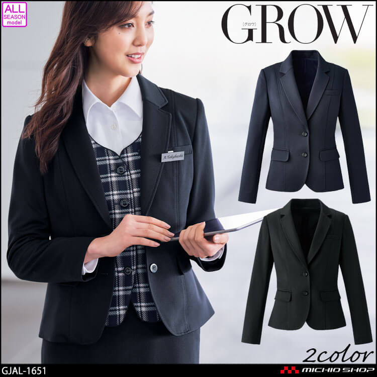 事務服 制服 オフィス ユニフォーム 可愛い