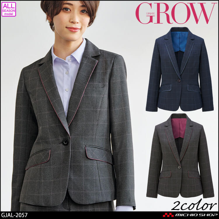 おしゃれ 制服 可愛い 事務服 オフィス