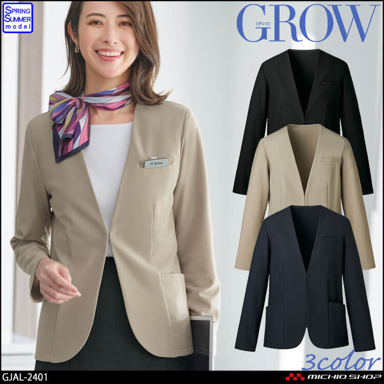 オフィス 事務服 制服 受付 SERVO サーヴォ GROW (グロウ)  春夏 ジャケット GJAL-2401 リサイクル・ニット 