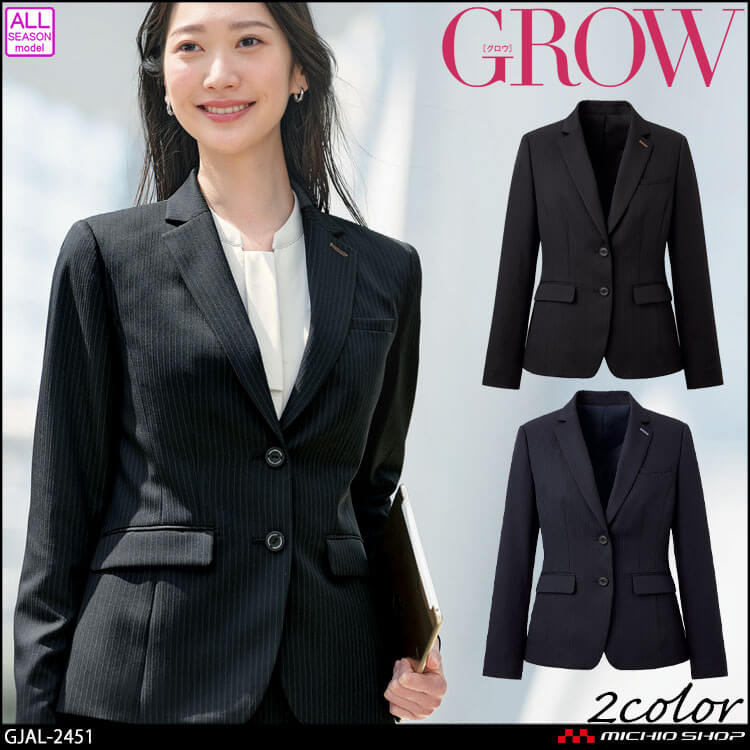 オフィス 事務服 制服 受付 SERVO サーヴォ GROW (グロウ) ジャケット  GJAL-2451 2024年秋冬新作 アーバン・ストライプ