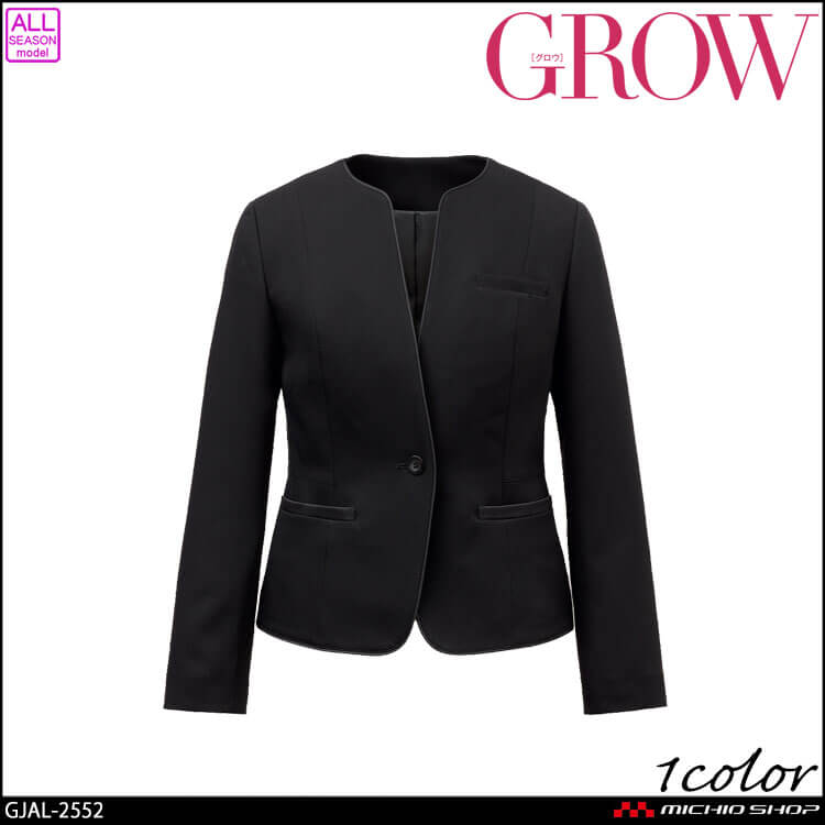 グロウ grow 事務服 