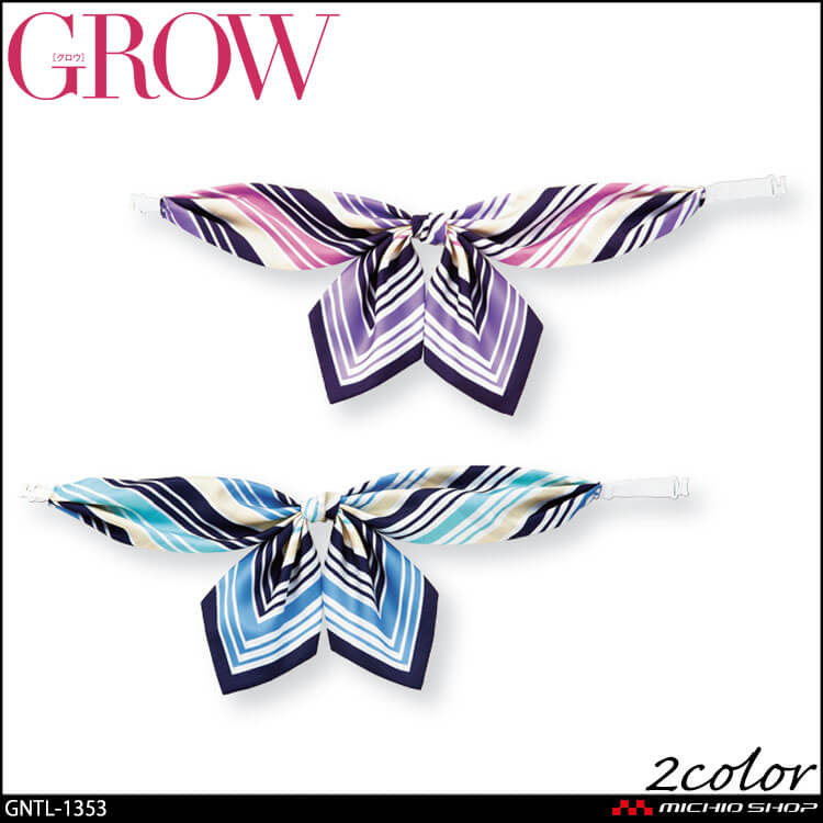 グロウ サーヴォ 制服 事務服 オフィス ユニフォーム