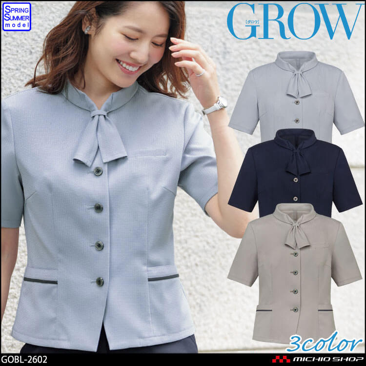 オフィス 事務服 制服 受付 SERVO サーヴォ GROW (グロウ) 半袖オーバーブラウス  GOBL-2602  シャドーバスケット 2026年春夏新作
