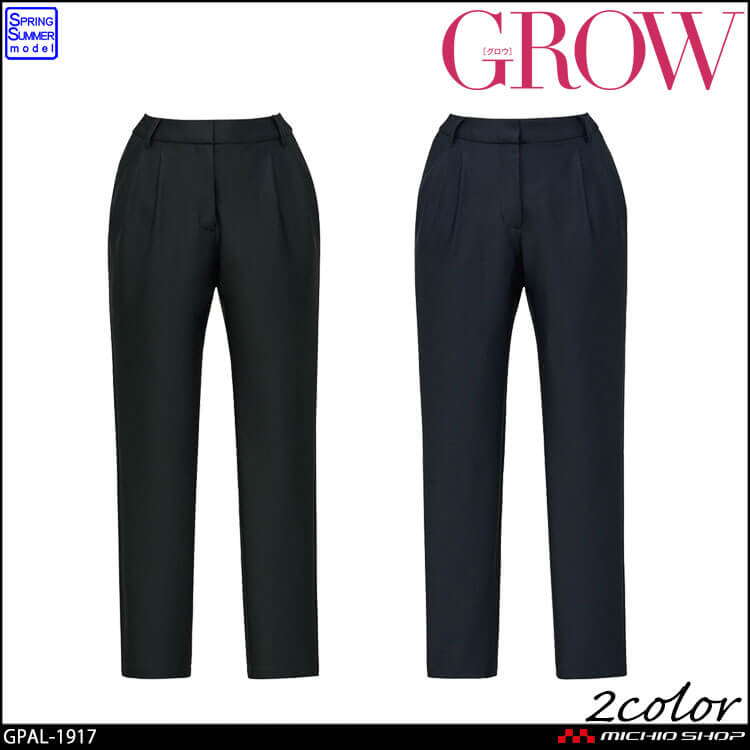 オフィス 事務服 制服 受付 SERVO サーヴォ GROW (グロウ) 春夏 パンツ GPAL-1917 ドライアイス