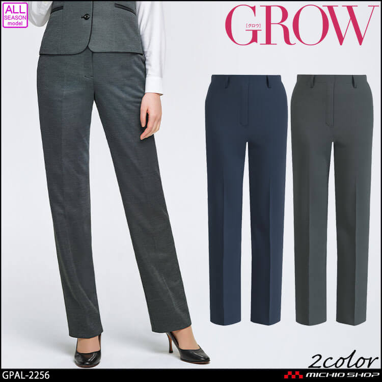 グロウ 制服 事務服 仕事 ユニフォーム 可愛い