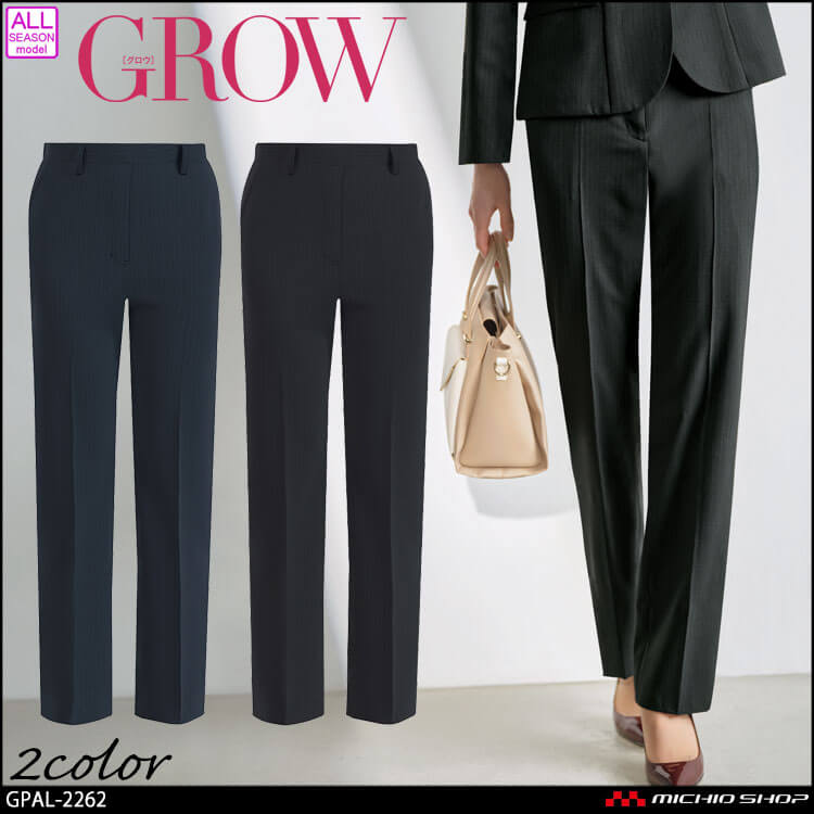 グロウ 制服 事務服 仕事 ユニフォーム 可愛い