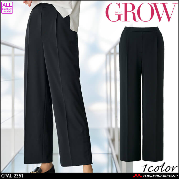 オフィス 事務服 制服 受付 SERVO サーヴォ GROW (グロウ) ワイドパンツ GPAL-2361 プルミエ・ニット