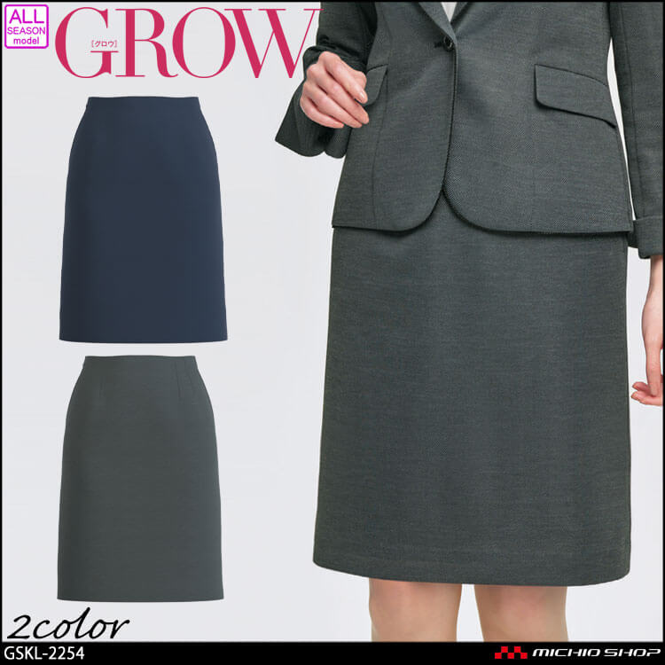 オフィス 事務服 制服 受付 SERVO サーヴォ GROW (グロウ) タイトスカート GSKL-2254  ヘザードットニット