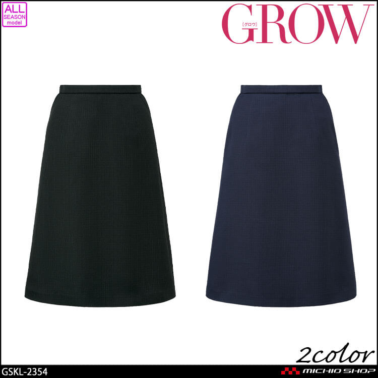 オフィス 事務服 制服 受付 SERVO サーヴォ GROW (グロウ) Aラインスカート GSKL-2354 ユニバース・チェック