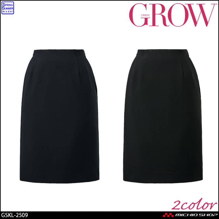 オフィス 事務服 制服 受付 SERVO サーヴォ GROW (グロウ) すごラク タイトスカート GSKL-2509  2025年春夏新作