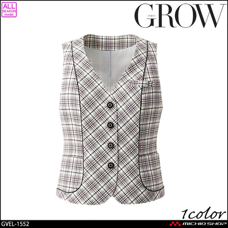 オフィス 事務服 制服 受付 SERVO サーヴォ GROW (グロウ) ベスト GVEL-1552 ピュアリーチェック