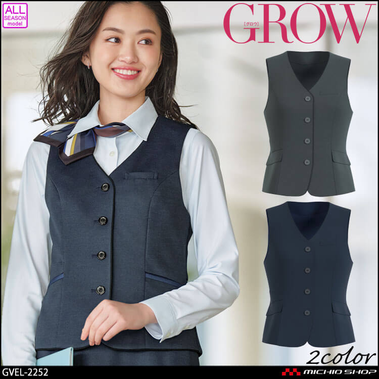 グロウ 制服 事務服 仕事 ユニフォーム 可愛い