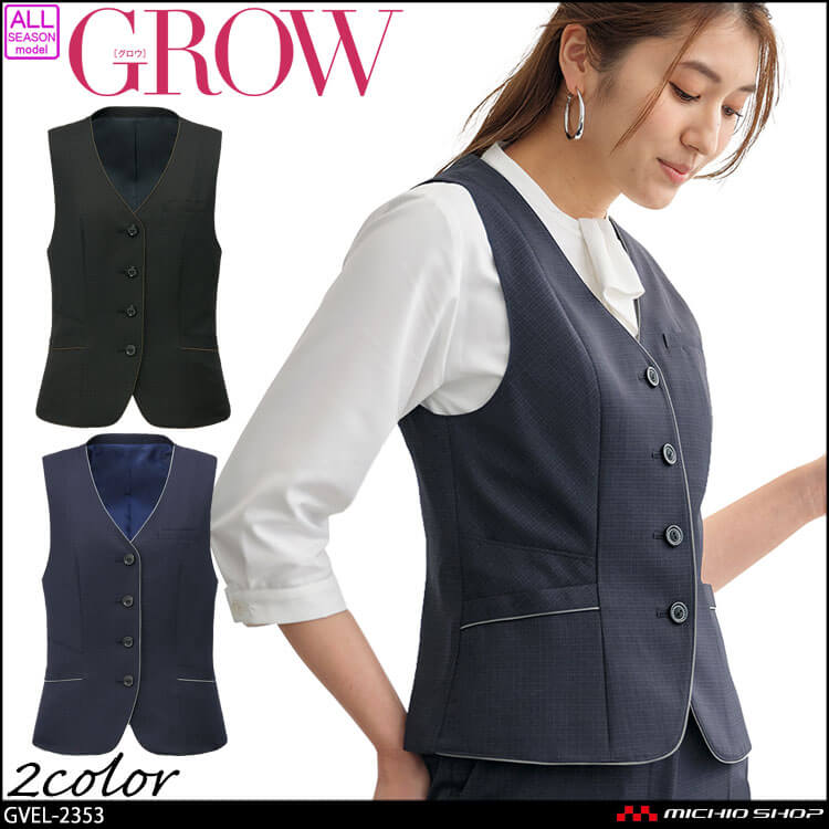 オフィス 事務服 制服 受付 SERVO サーヴォ GROW (グロウ) ベスト GVEL-2353 ユニバース・チェック