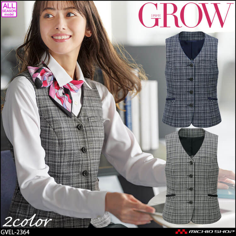 オフィス 事務服 制服 受付 SERVO サーヴォ GROW (グロウ) ベスト GVEL-2364 デコレート・チェック