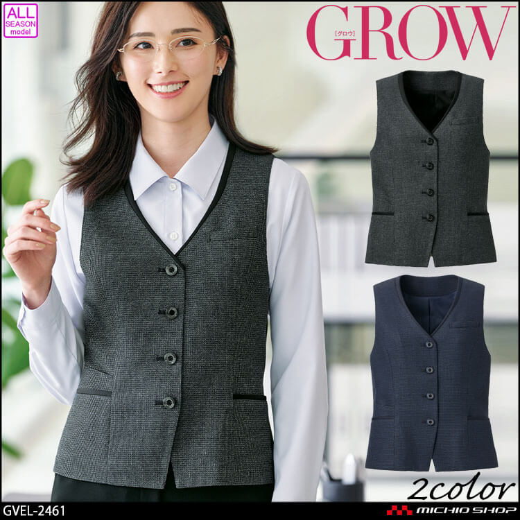 オフィス 事務服 制服 受付 SERVO サーヴォ GROW (グロウ) ベスト  GVEL-2461　ツイーディ・ニット
