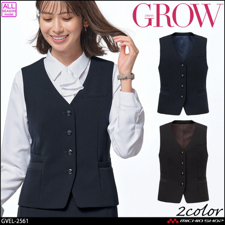 グロウ grow 事務服 