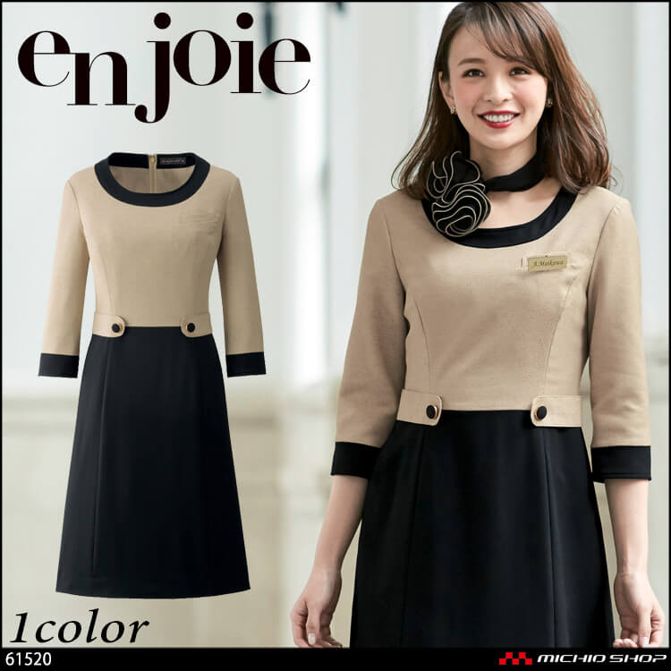 事務服 制服 en joie(アンジョア) ワンピース 61520　