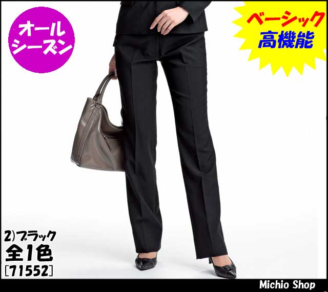 事務服 制服 en joie(アンジョア) ブーツカットパンツ　71552　