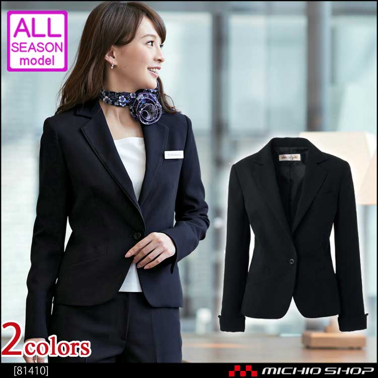 事務服 制服 en joie(アンジョア) ジャケット 81410