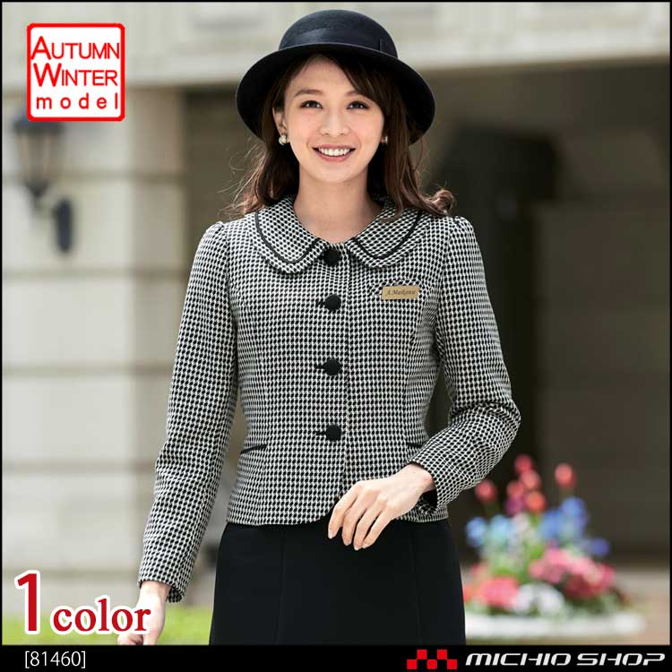 事務服 制服 en joie(アンジョア) ジャケット 81460