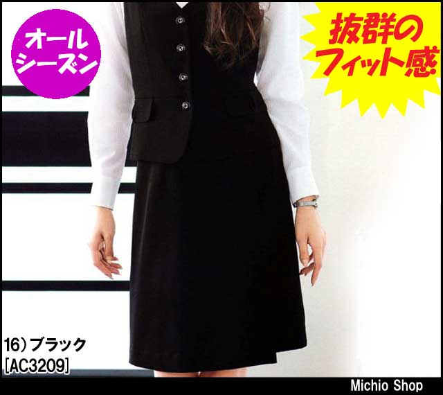 事務服 制服 BONMAX(ボンマックス) キュロット AC3209