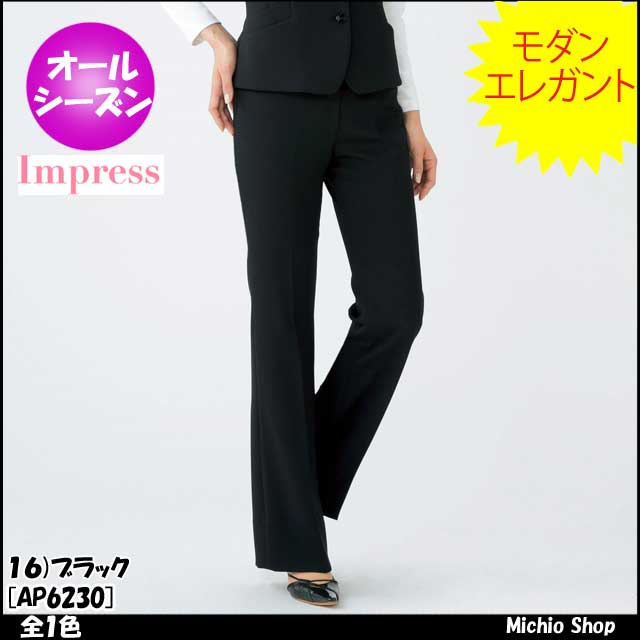 事務服 制服 BONMAX(ボンマックス) パンツ AP6230