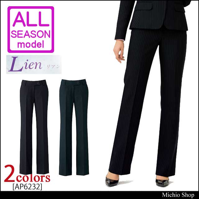 事務服 制服 BONMAX ボンマックス パンツ AP6232