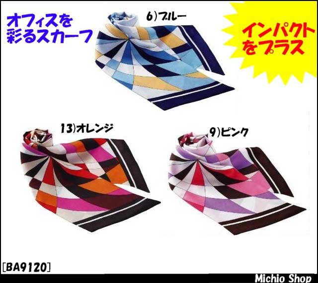 事務服 制服 BONMAX(ボンマックス) スカーフ　BA9120