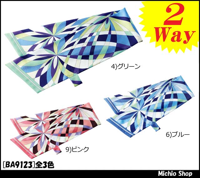 事務服 制服 BONMAX[ボンマックス] スカーフ BA9123