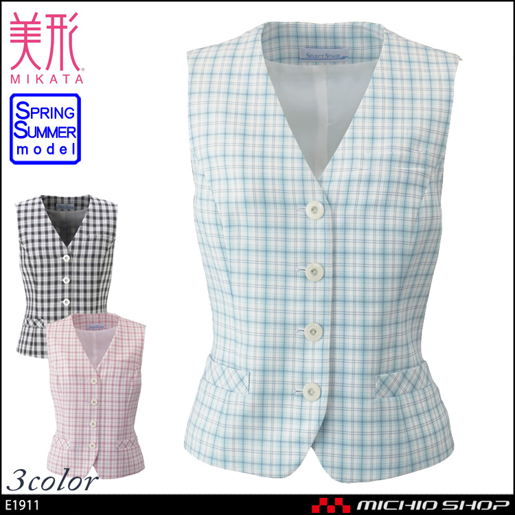 事務服 制服 セレクトステージ(神馬本店) ベスト E1911 春夏