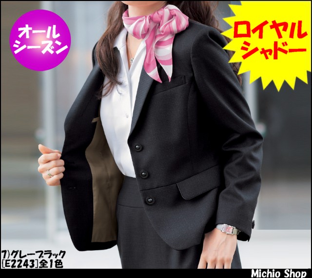 事務服 制服 セレクトステージ(神馬本店) ジャケット E2243