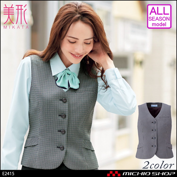 事務服 制服 セレクトステージ(神馬本店) ベスト　E2415