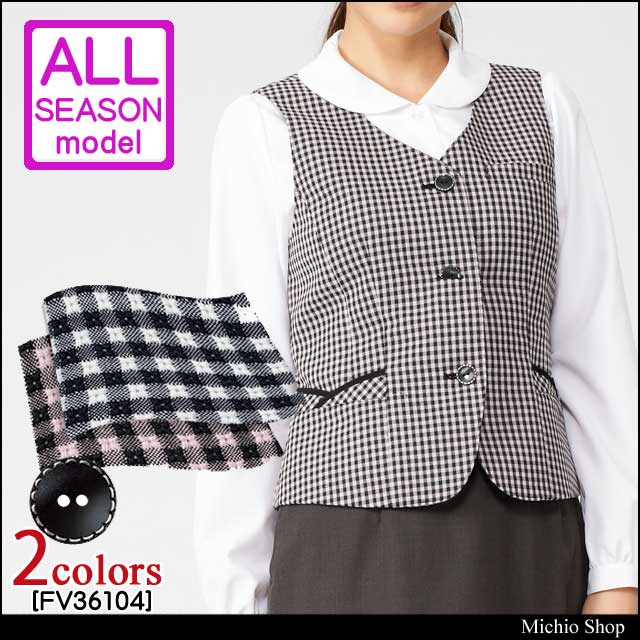 事務服 制服 フォーク ヌーヴォ ベスト FV36104 FOLK nuovo