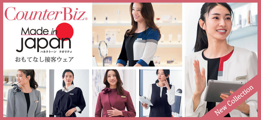 事務服・オフィス制服の通販なら事務服ショップ