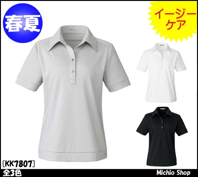 事務服 制服 BONMAX ボンマックス ポロニット 半袖 カットソー ポロシャツ KK7807