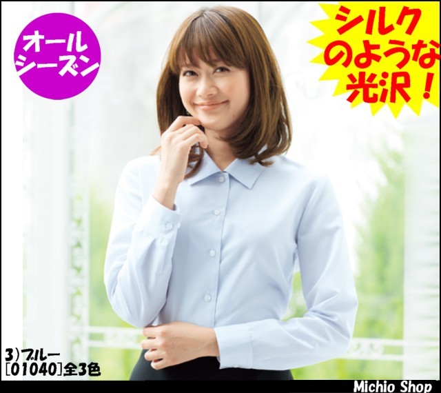 事務服 制服 en joie(アンジョア)  長袖ブラウス 01040