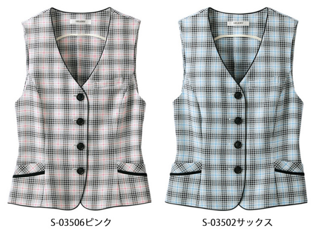セロリー 事務服 SELERY 9号 M ベスト スカート 上下セット セロリー 事務服 SELERY 9号 M ベスト スカート 上下セット