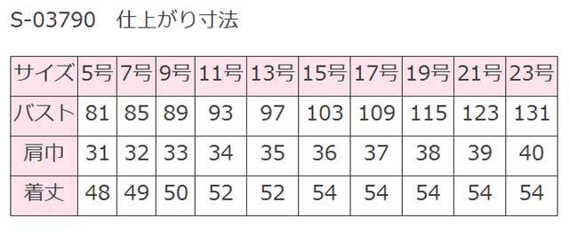 ☆新品タグ付上下セット☆ 9-7号 セロリー ネイビー OL 事務 服