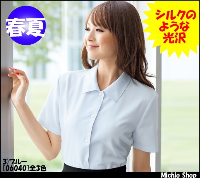 半袖ブラウス JOE06040H　制服　事務服　　5号〜15号 　　 事務服 06040 ジョア 半袖ブラウス【オフィス制服の通販なら事務