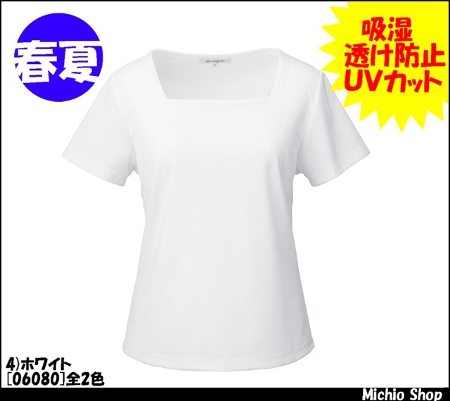 楽天市場】ブラウス 半袖 事務服 | ユニフォーム 制服 オフィス