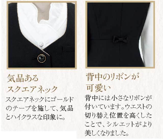事務服 11650 ジョア ベスト【オフィス制服の通販なら事務服