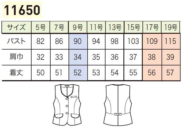 事務服 11650 ジョア ベスト【オフィス制服の通販なら事務服ショップ】