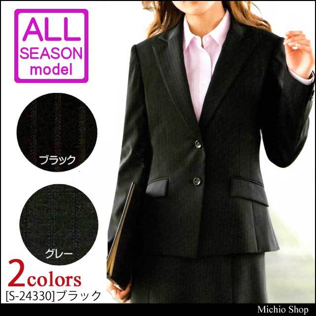 [TioTio素材]事務服 制服 SELERY セロリー ジャケット S-24330-39