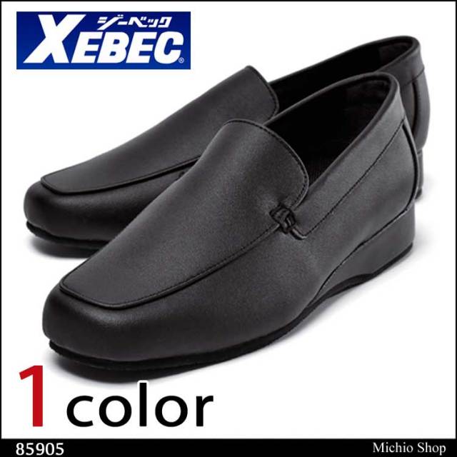 スリッポンローファー XEBEC ジーベック 85905