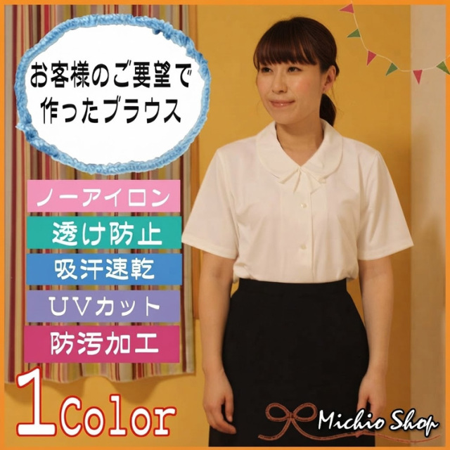 [大特価]お客様の声から生まれたブラウス 半袖ブラウス 93293 セロリー selery 事務服 制服