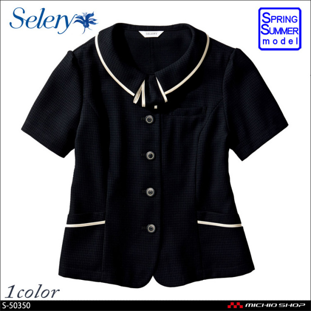 [TioTio素材]事務服 制服 セロリー SELERY オーバーブラウス S-50350