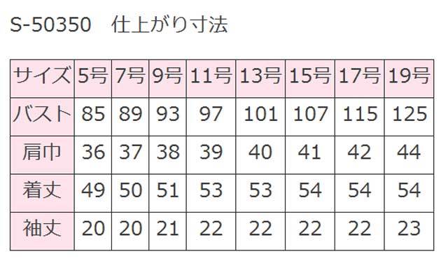 事務服 s50350 セロリー オーバーブラウス【オフィス制服の通販