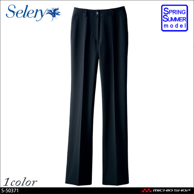 事務服 制服 SELERY セロリー パンツ S-50371 サイズ17号・19号 事務服 s50371 セロリー パンツ【オフィス制服の通販なら事務服ショップ】