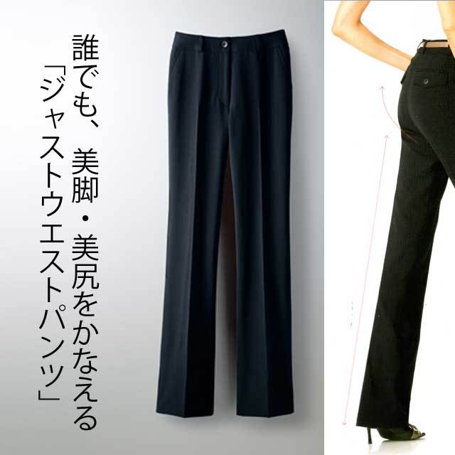 事務服 s50371 セロリー パンツ【オフィス制服の通販なら事務服ショップ】