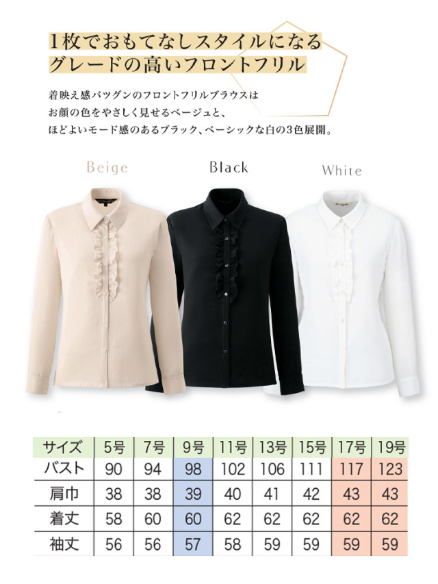 アンジョア　事務服 制服